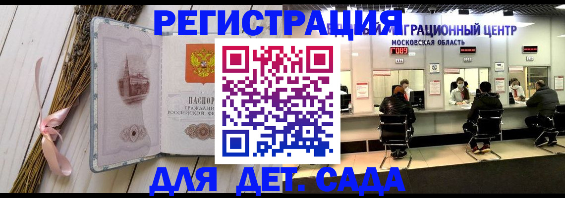 где прописаться в Ворсме