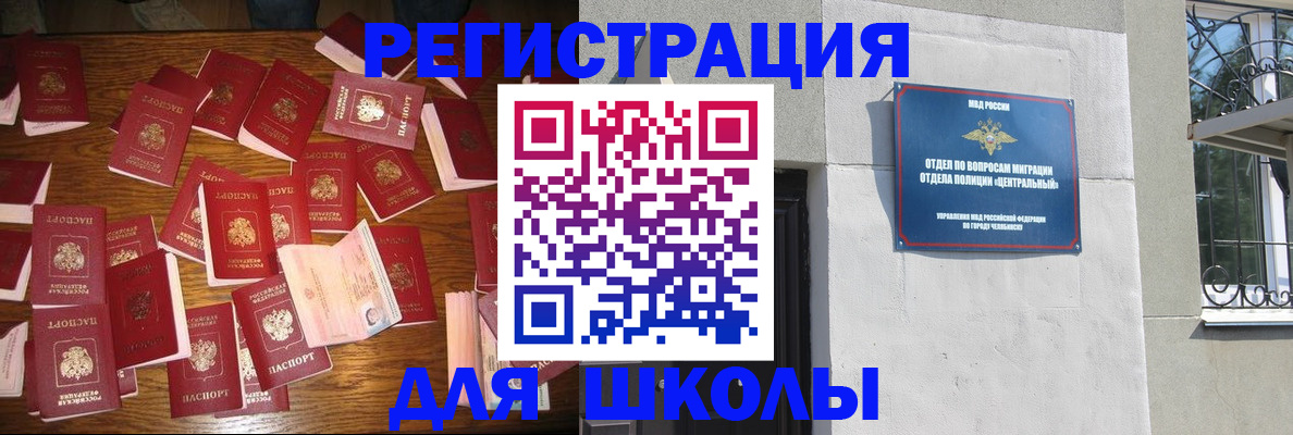 прописка иностранных граждан в Ворсме